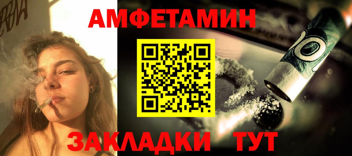 Учалы  Amphetamine 97%  Амфетамин  Вход с VPN 