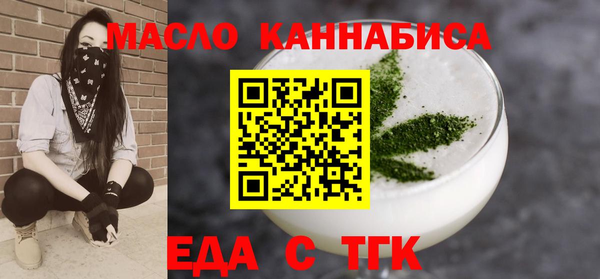 Canna-Cookies марихуана  Вход с VPN  Учалы 