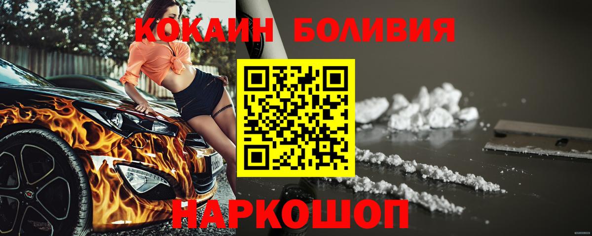 Учалы  Cocaine VHQ  Кокаин Fish Scale  Вход с VPN 