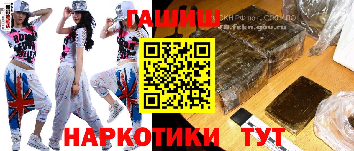 ГАШ  ГАШ 40% ТГК  Учалы  Вход с VPN  купить   ГАШИШ ice o lator 