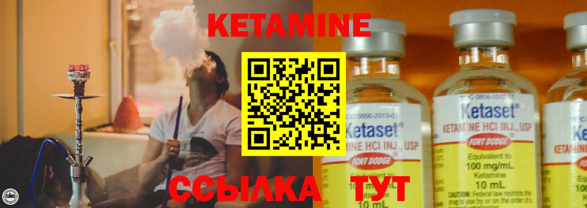 КЕТАМИН ketamine  КЕТАМИН VHQ  Вход с VPN  Учалы 