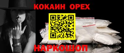 кокаин VHQ Бузулук