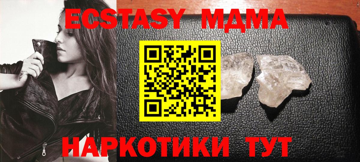 Учалы  МДМА Molly  Вход с VPN  МДМА молли 