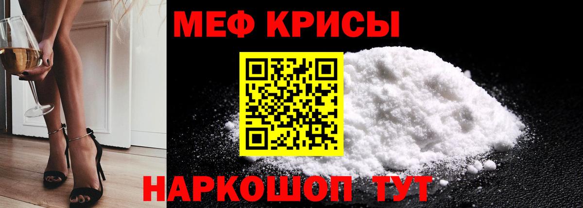 МЕФ mephedrone  Вход с VPN  Мефедрон mephedrone  Меф  Учалы 
