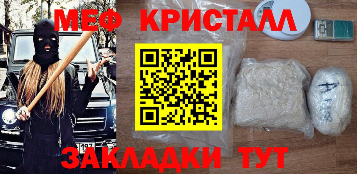 Мефедрон мука Учалы