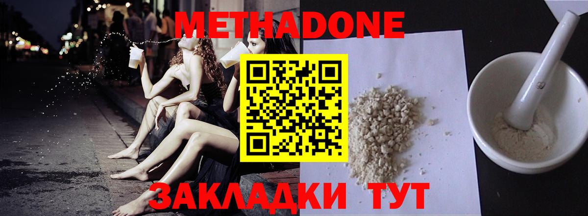 Учалы  МЕТАДОН белоснежный  ссылка на мегу как зайти  мориарти телеграм  МЕТАДОН VHQ  Вход с VPN 