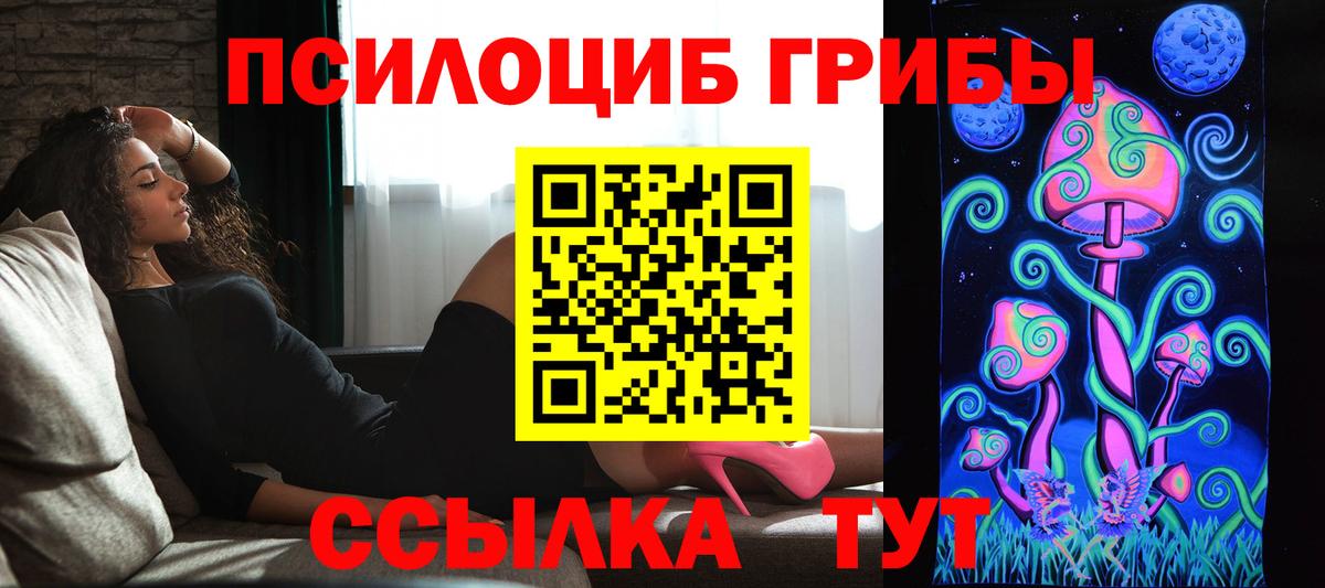 Галлюциногенные грибы Magic Shrooms Учалы